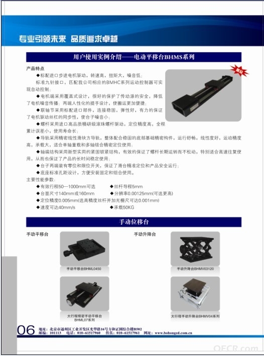 位移台图片.jpg