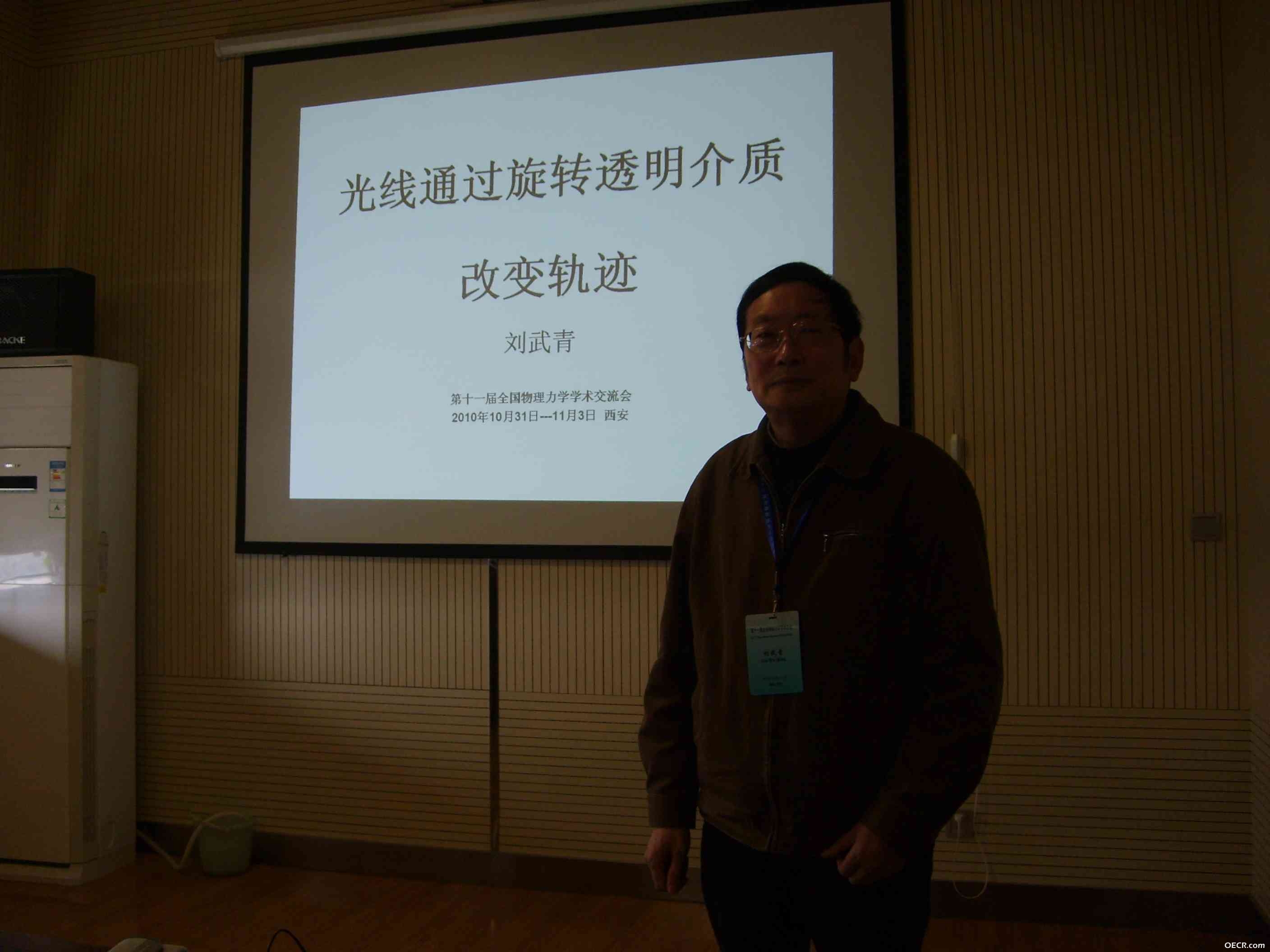 第十一届全国物理力学学术交流会