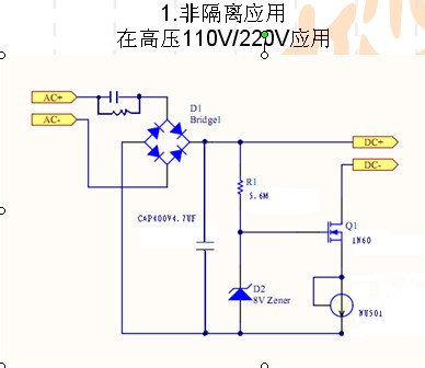 非隔离方案.jpg