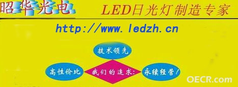 日光灯宣传页(最新）122.jpg