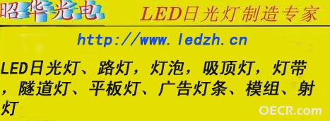 日光灯宣传页(最新）122.jpg