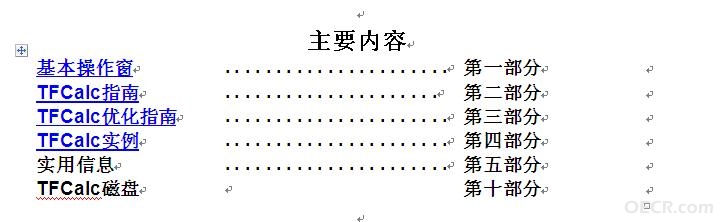 tfc内容.jpg