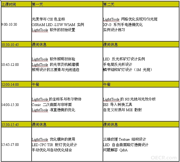 LT课表.jpg