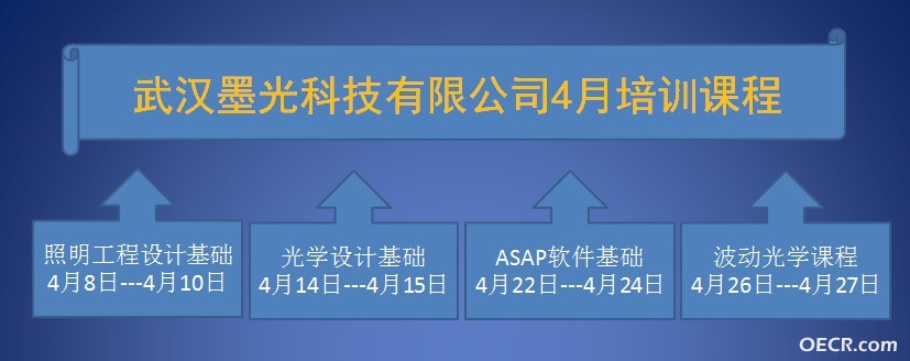 墨光课程201404.jpg