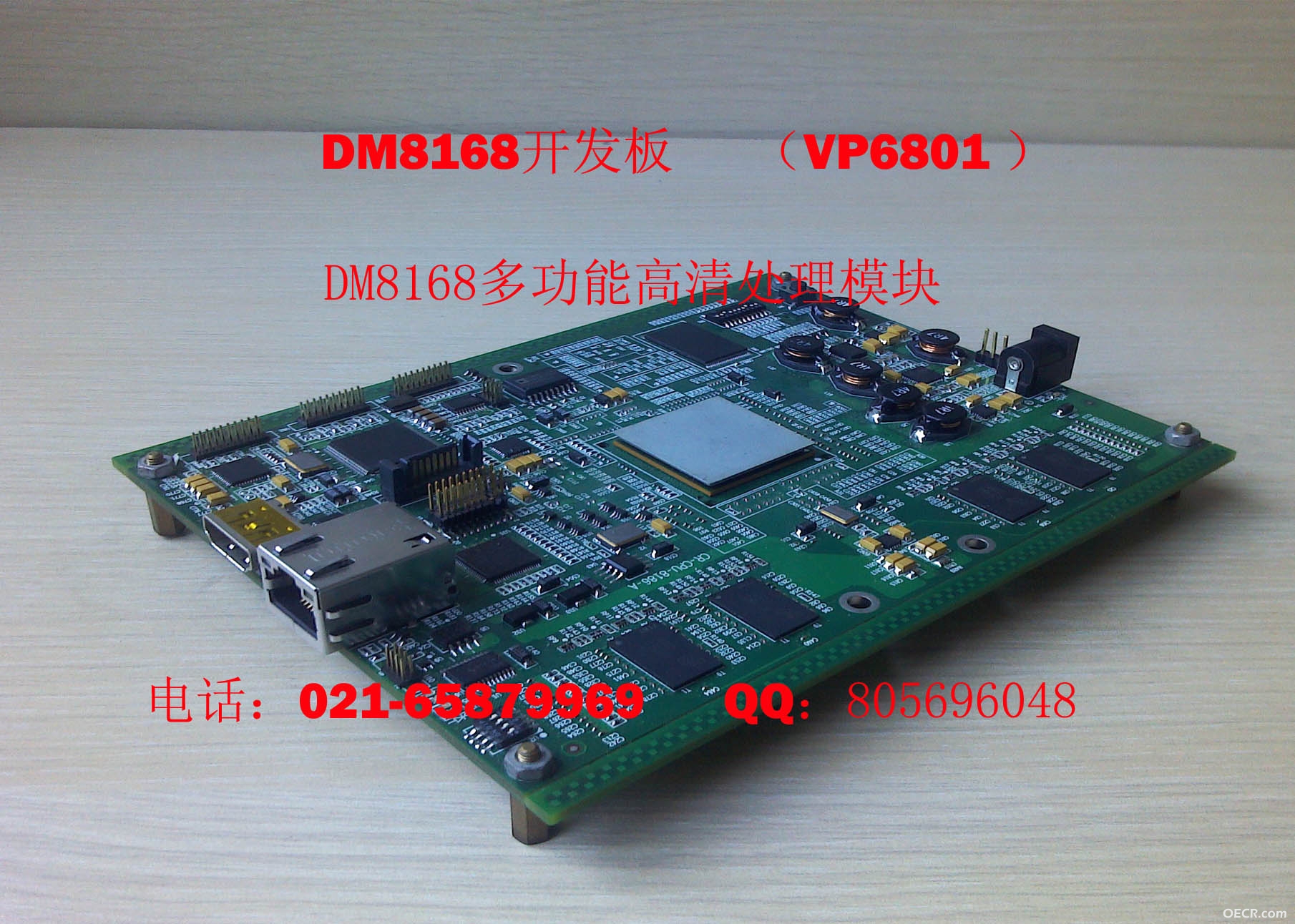 DM8168开发板 (3).jpg