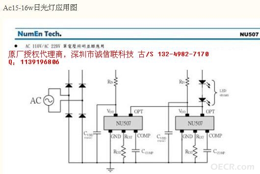 AC15-16W日光灯应用图采用NU507.jpg