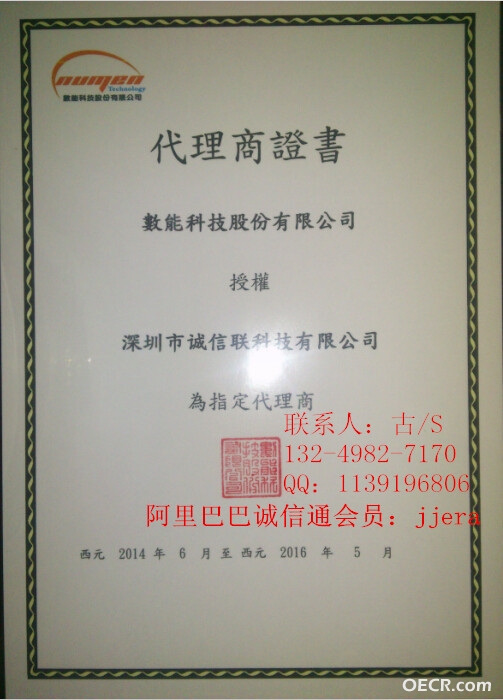 代理数能产品证书.jpg