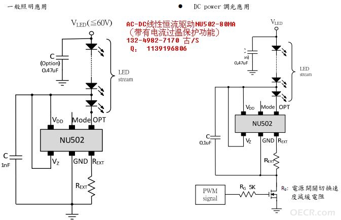 NU502一般照明应用线路图.jpg