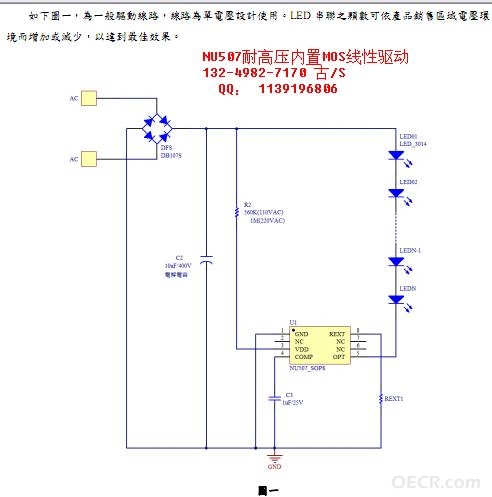 NU507一般线路应用.jpg