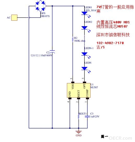 NU507-7w的灯管实际线路应用图.jpg