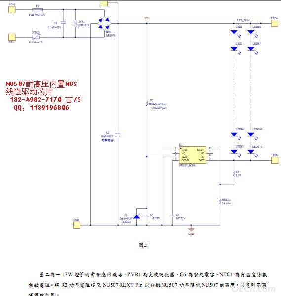 NU507-17W燈管的實際應用線路.jpg