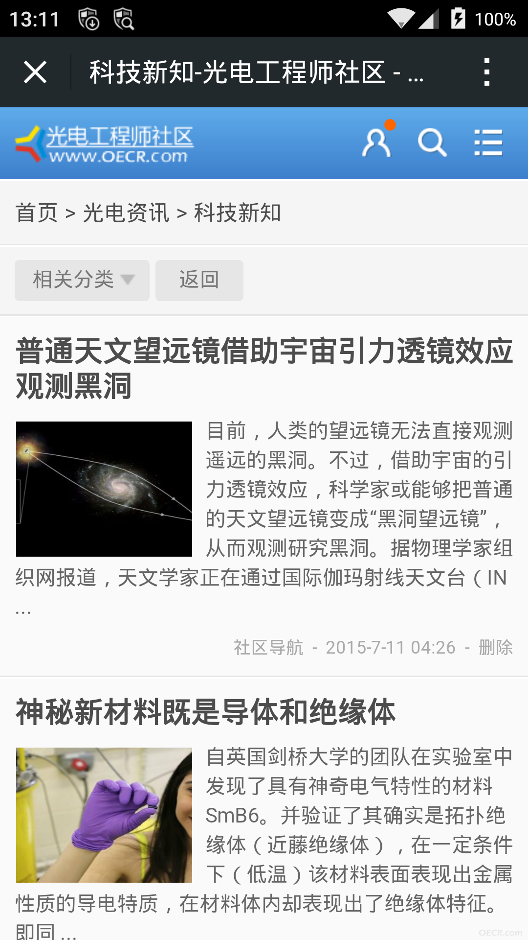 Screenshot_2015-07-11-13-11-18.jpg