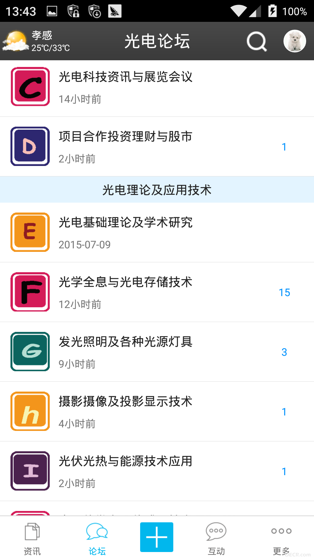 Screenshot_2015-07-11-13-43-15.jpg