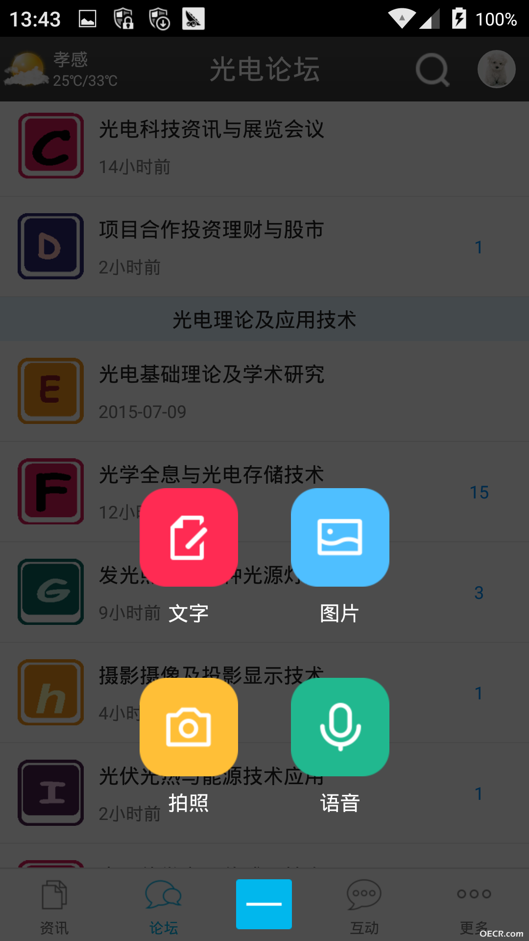 Screenshot_2015-07-11-13-43-22.jpg