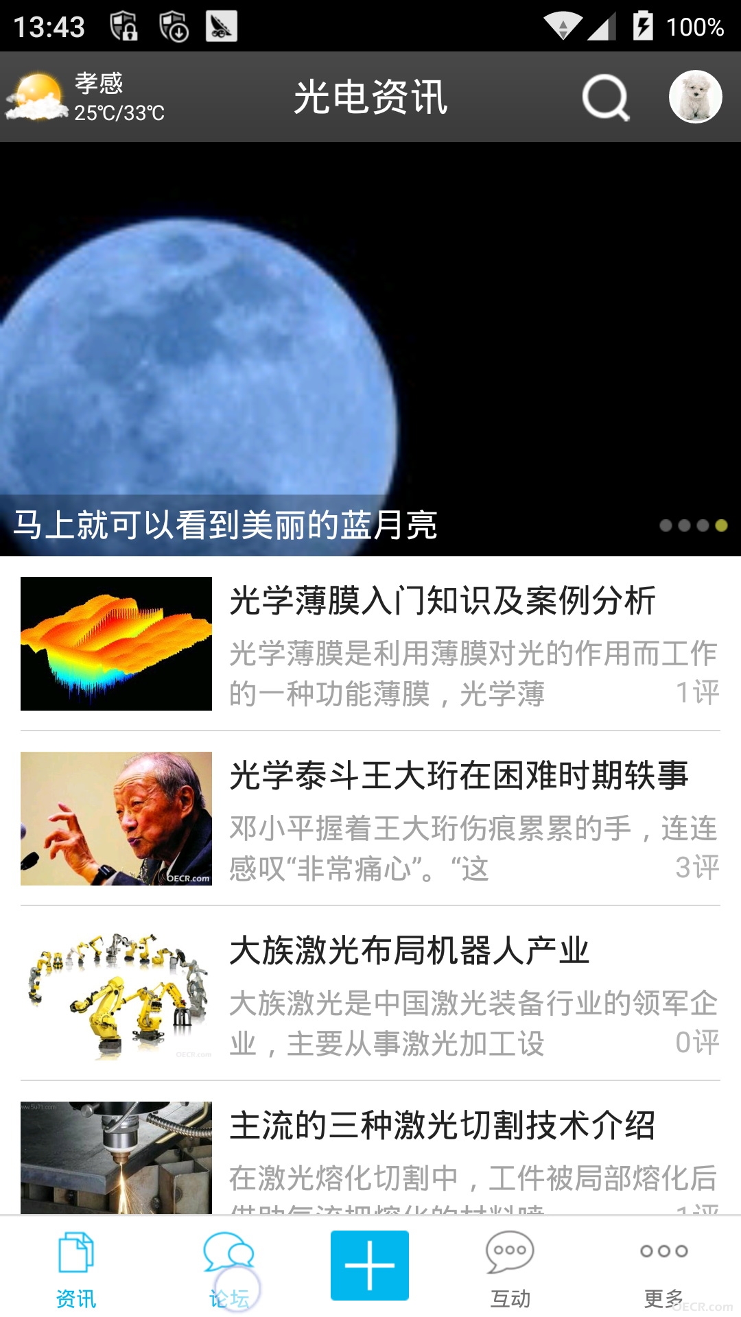 Screenshot_2015-07-11-13-43-06.jpg