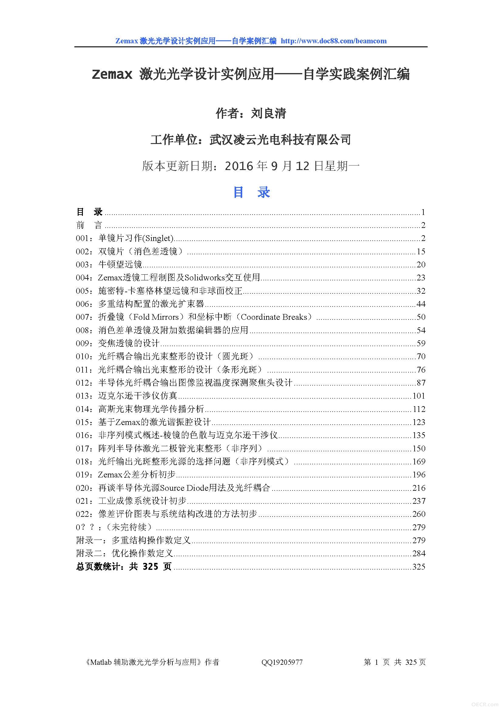 目录.jpg