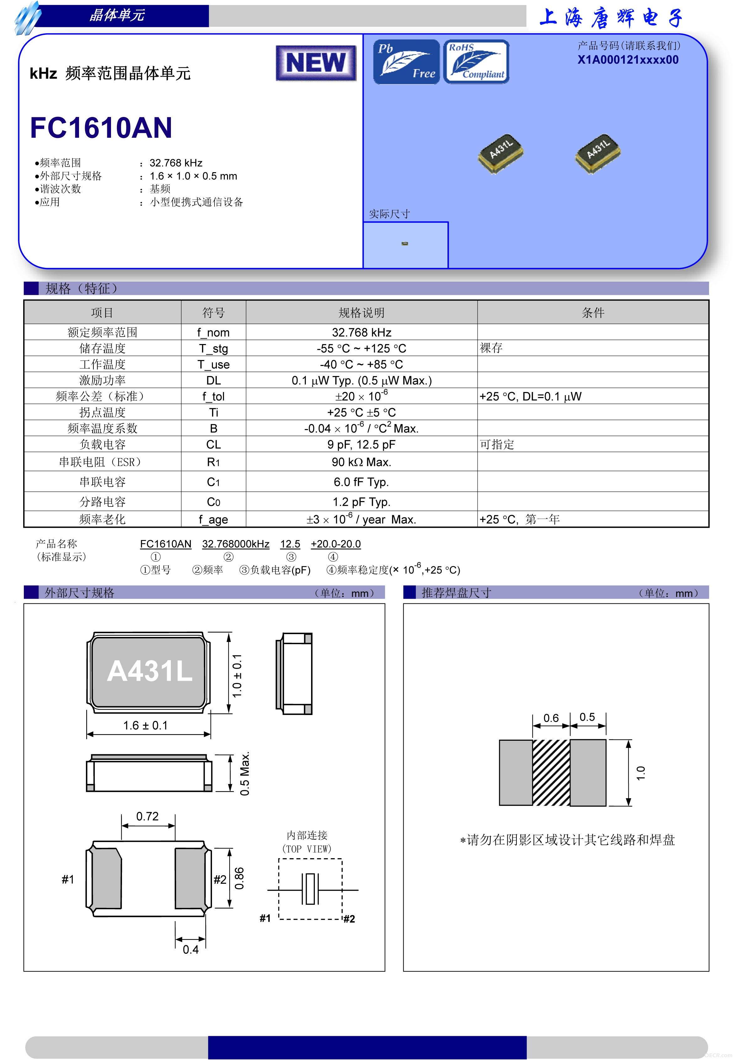 001_FC1610AN-1.jpg