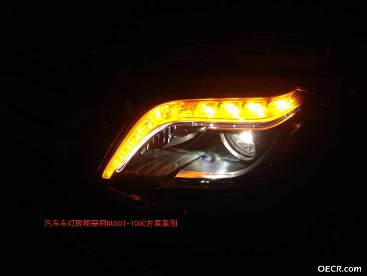 汽车车灯采用NU501-1C60方案.jpeg