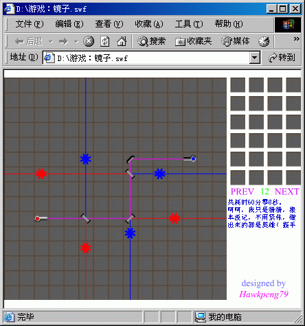 色彩游戏！很棒哦！看你过几关！