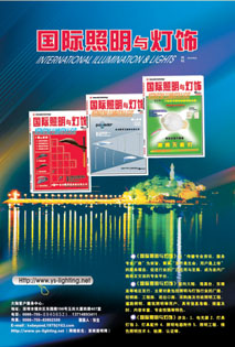 [公告]<国际照明与灯饰＞将参加三月三日到六日的LED展
