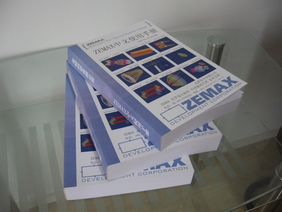 ZEMAX 2007年中文手册目录