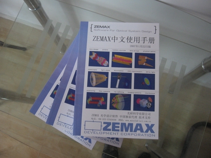 ZEMAX 2007年中文手册目录
