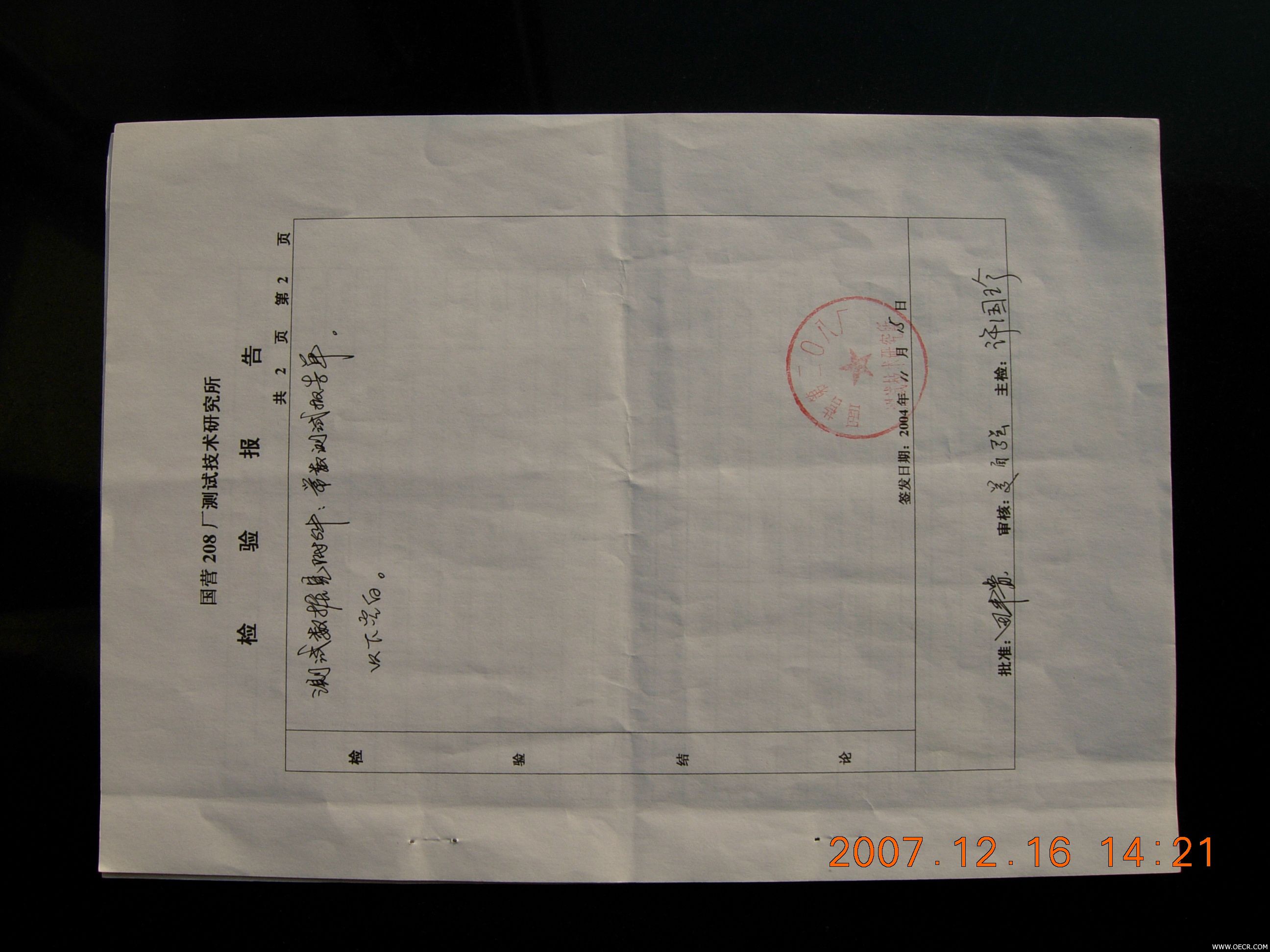 DSCN4095.JPG