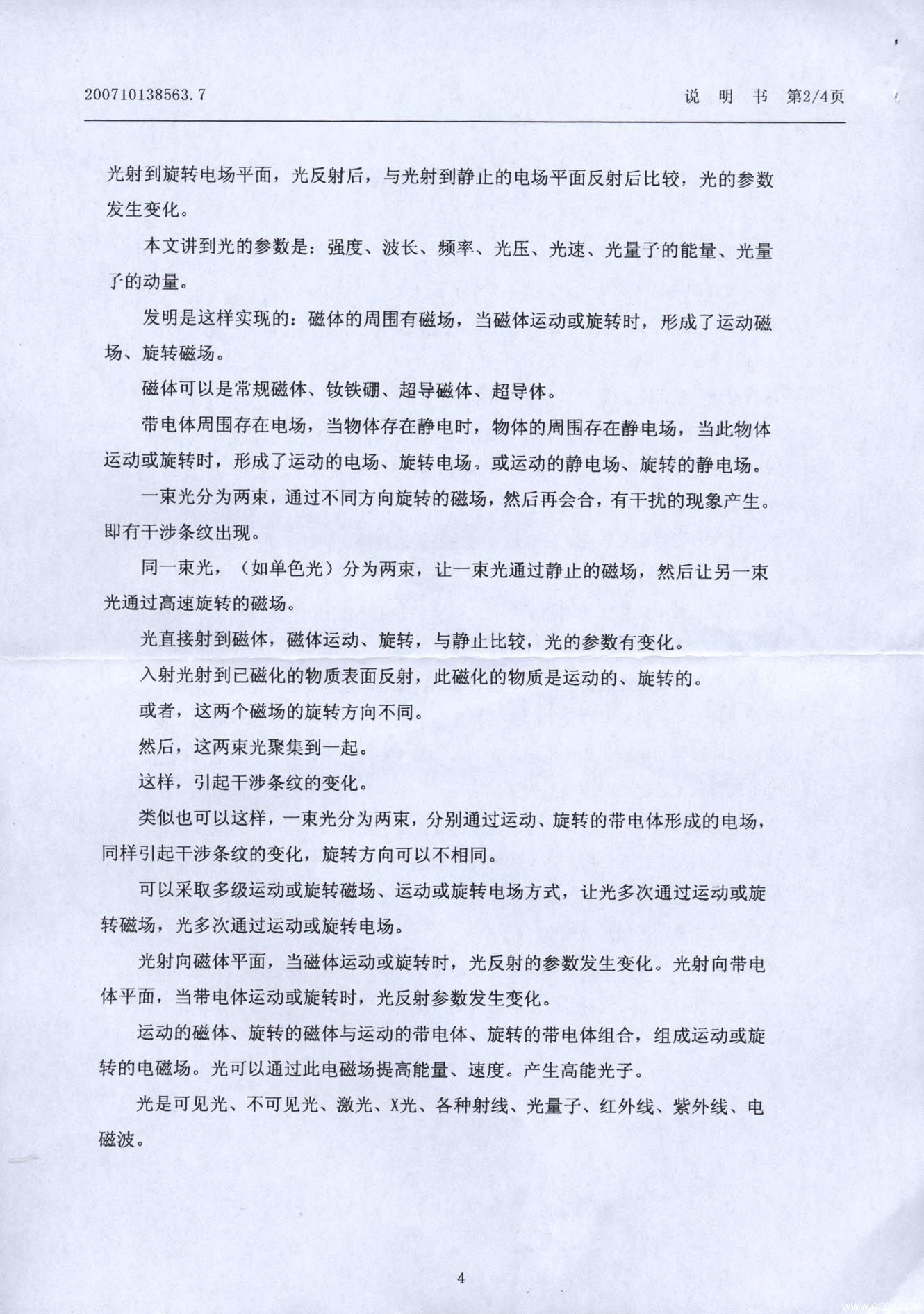 200802064a.jpg