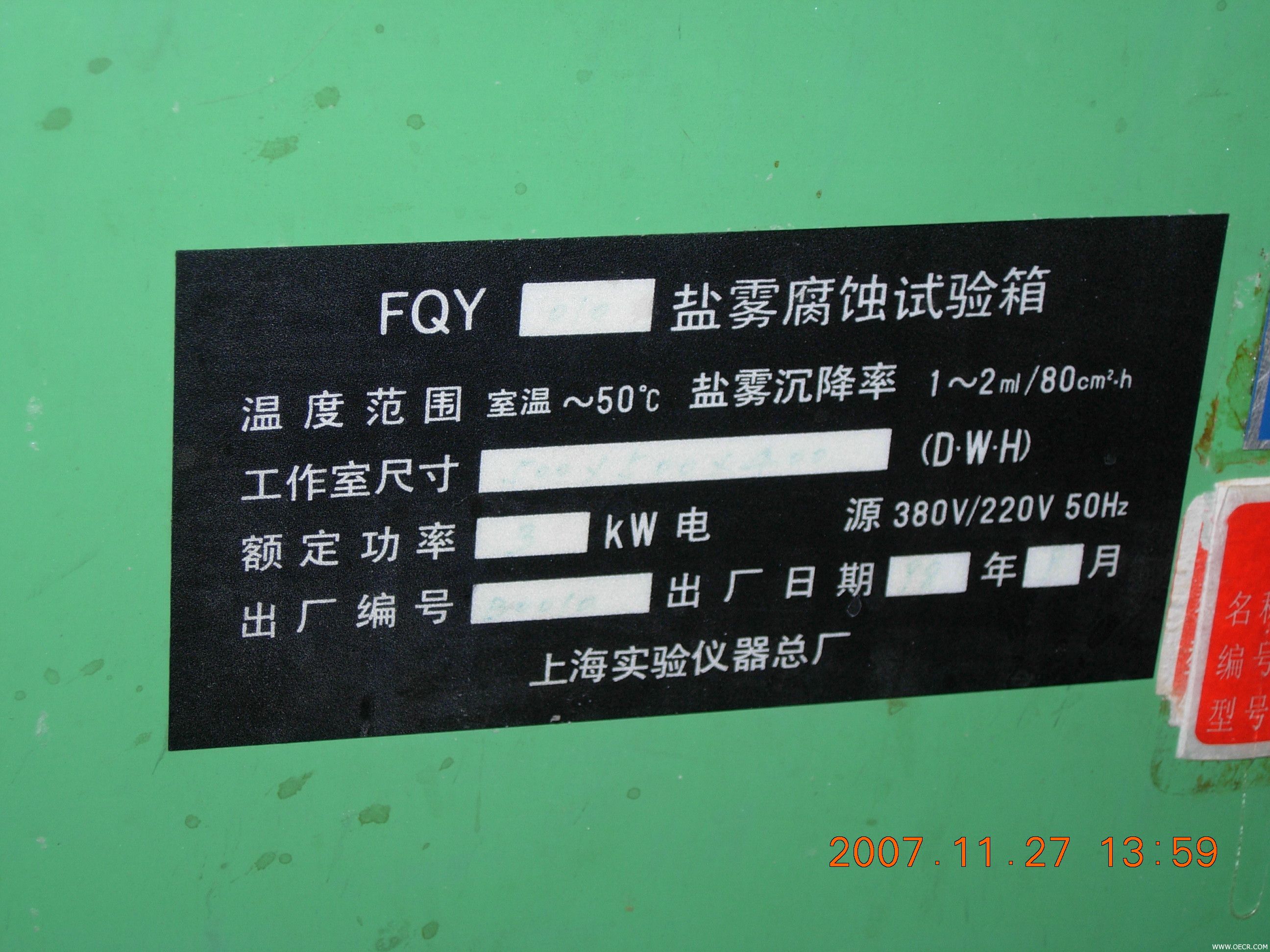 盐雾2.JPG