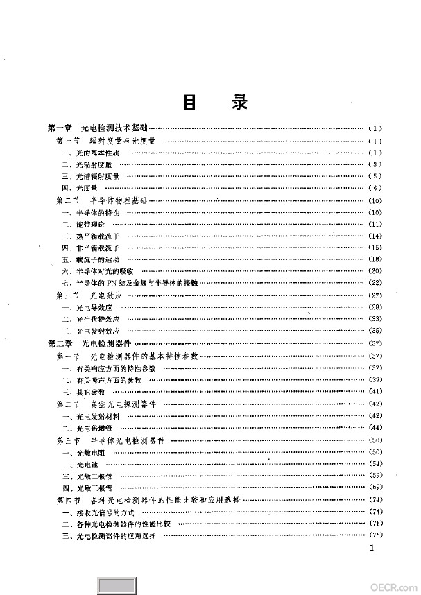 目录1.jpg