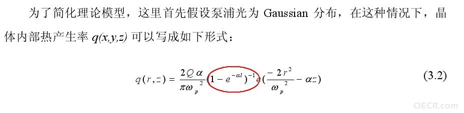 泵浦光.JPG